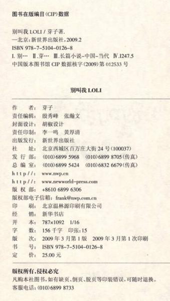 别叫我LOLI
