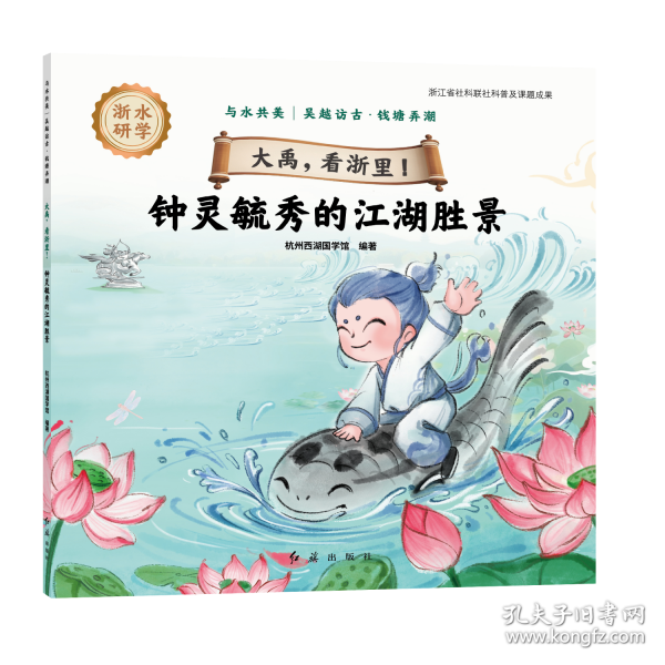 鐘靈毓秀的江湖勝景