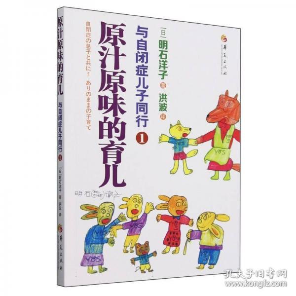 與自閉癥兒子同行 1