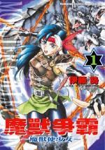 魔獸爭霸 魔獸使的少女 
