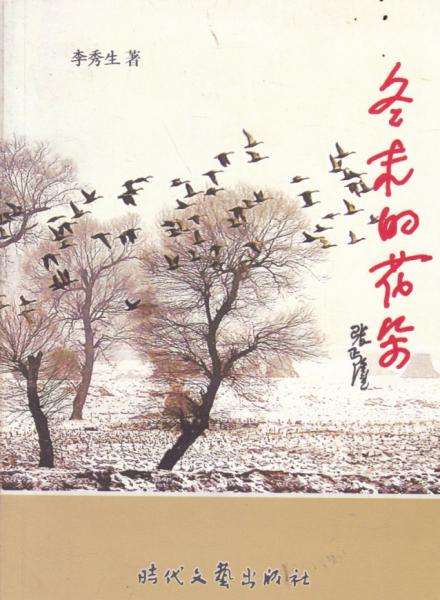 翅膀的痕跡