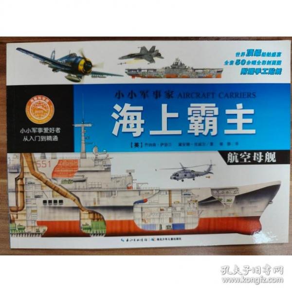 航空母艦