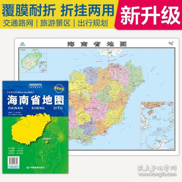 全新升级 海南省地图