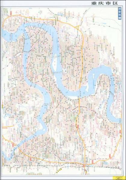 2009云南及周边地区公路里程地图册