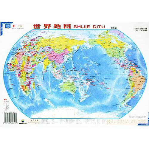 學(xué)生世界地圖（8開）