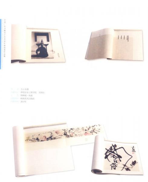 首届广东书籍设计艺术双年展获奖作品集