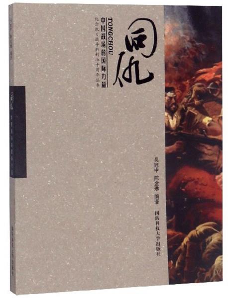 同仇