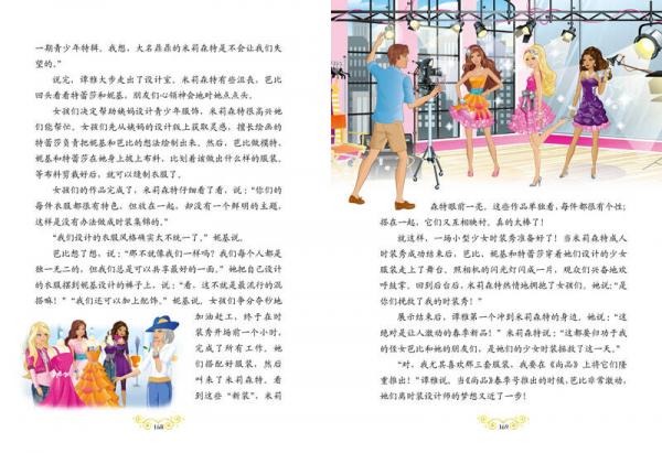 永恒经典101个芭比故事