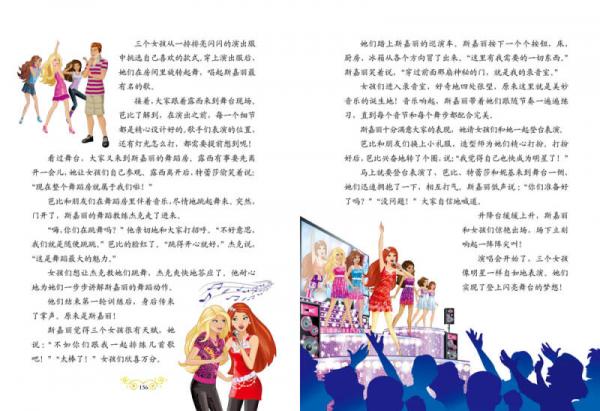 永恒经典101个芭比故事