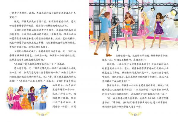 永恒经典101个芭比故事