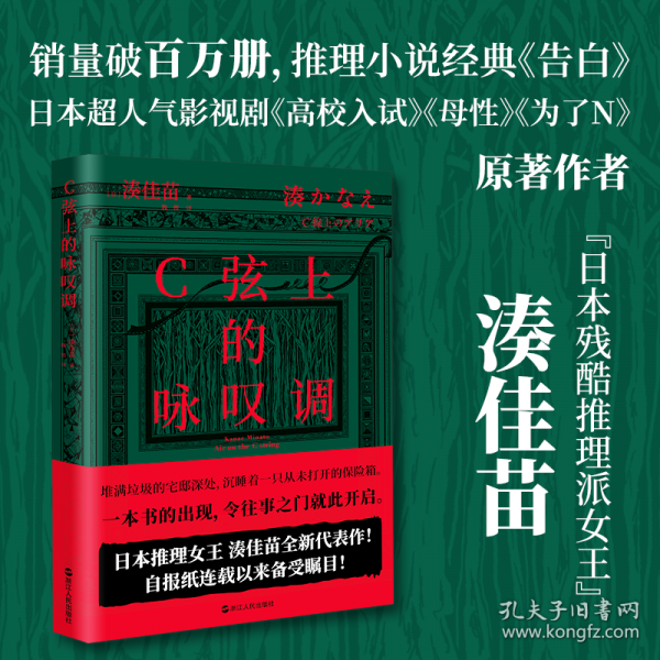 C弦上的咏叹调
