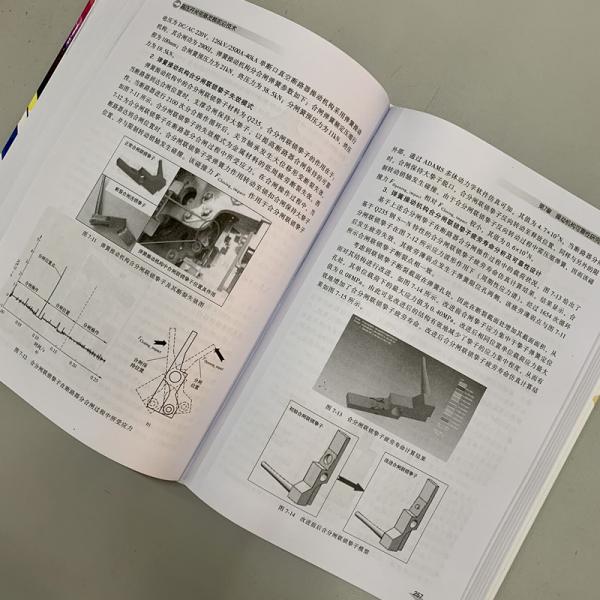 高压开关电器发展前沿技术