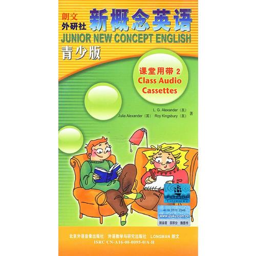 新概念英語青少版 2 