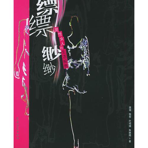 縹縹緲緲