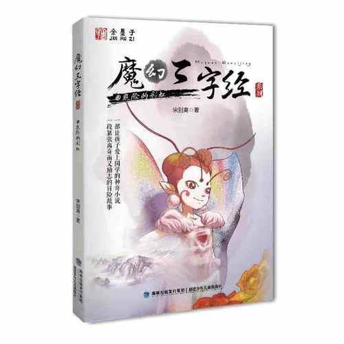 魔幻三字經(jīng)系列④——危險(xiǎn)的彩虹