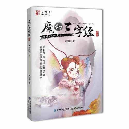 魔幻三字经系列④——危险的彩虹