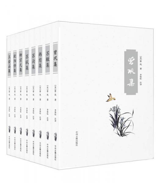 唐宋名家文集（盒装共8册）