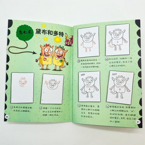 小怪兽学院双语故事