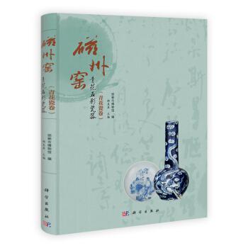 磁州窯青花五彩瓷器