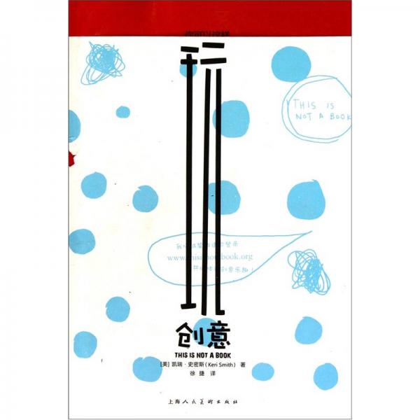 你可以這樣玩創(chuàng)意