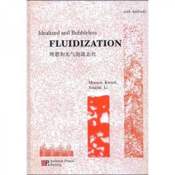 Fluidization：理想和無氣泡流態(tài)化（英文版）