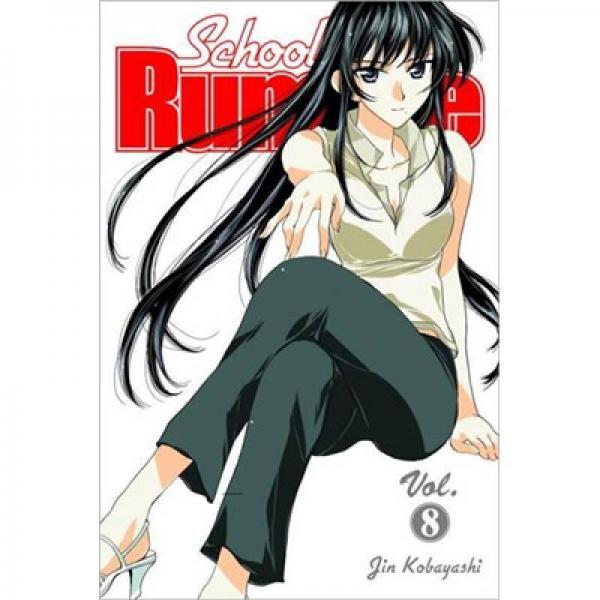 School Rumble 8