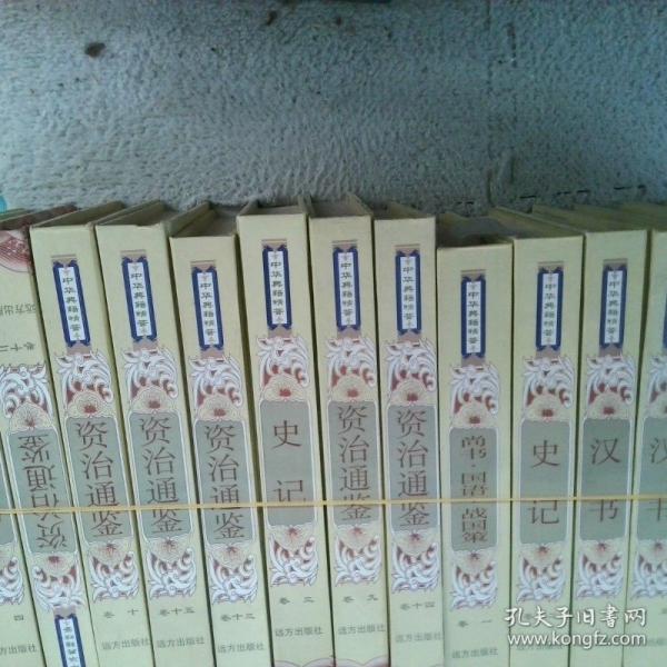 菜根譚