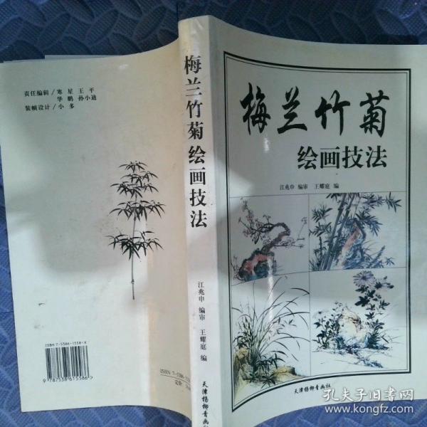 中國傳統(tǒng)水墨畫學(xué)習(xí)叢書.1.墨梅篇