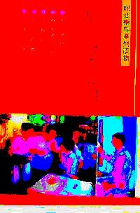 職業(yè)分類介紹