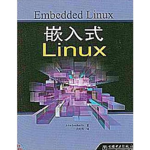 嵌入式Linux