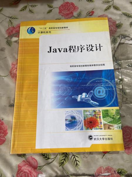 Java程序設(shè)計