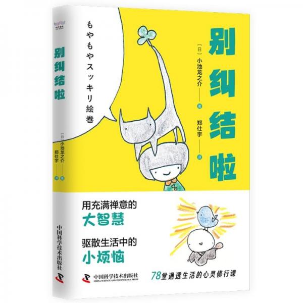 別糾結(jié)啦