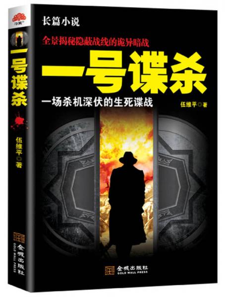 蓋世太保秘傳