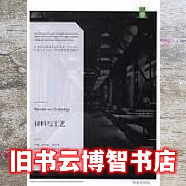 材料與工藝