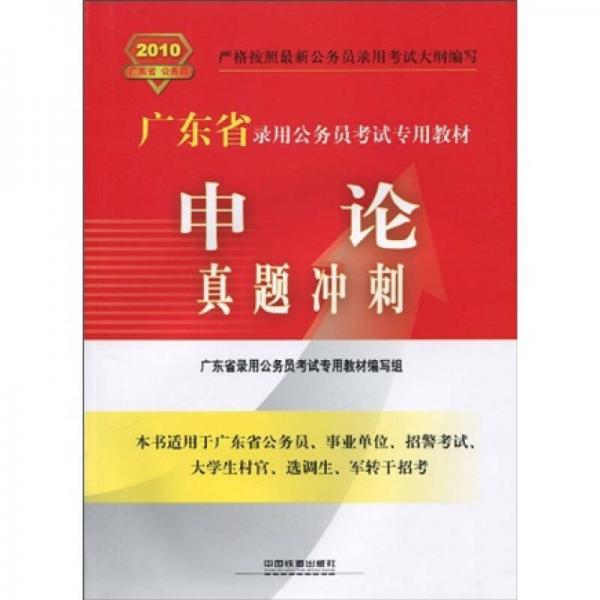申論真題沖刺