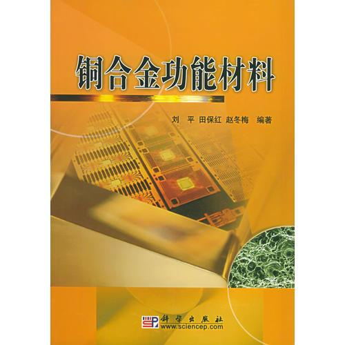 鋼合金功能材料