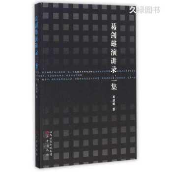 晉陽(yáng)文化研究. 第八輯