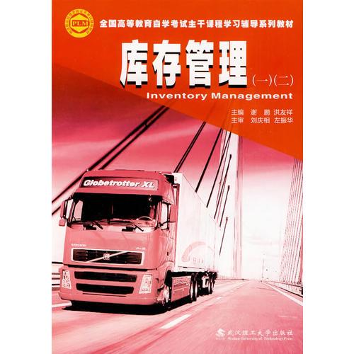 【年末清倉】庫存管理