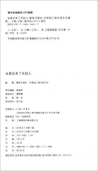 業(yè)委會來了年輕人