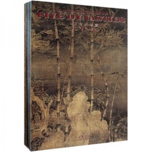 中國(guó)名家繪畫(huà)（本輯10冊(cè)）