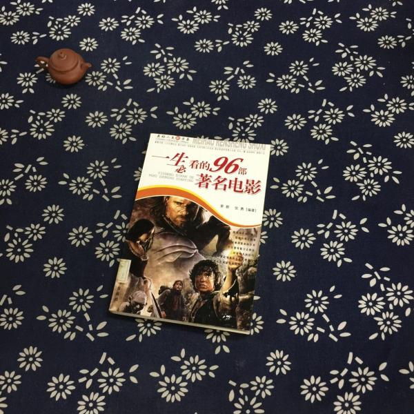 美好人生書系——一生必知的50件外國歷史大事 館藏有水印