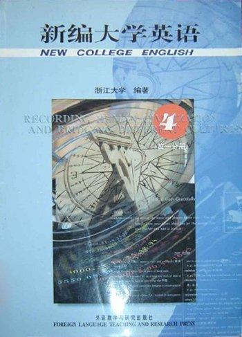 新編大學(xué)英語 :4