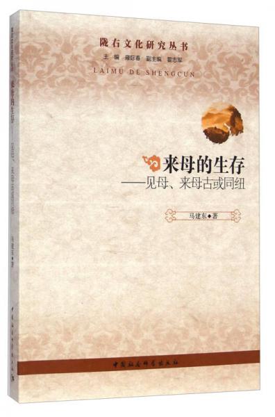 來(lái)母的生存