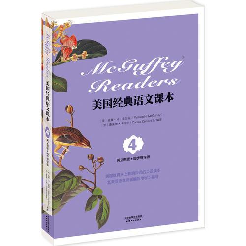 美国经典语文课本:McGuffey Readers(英文原版)(同步导学版 Book Four)(英文朗读下载)