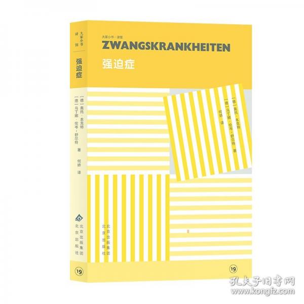 大家小書 譯館