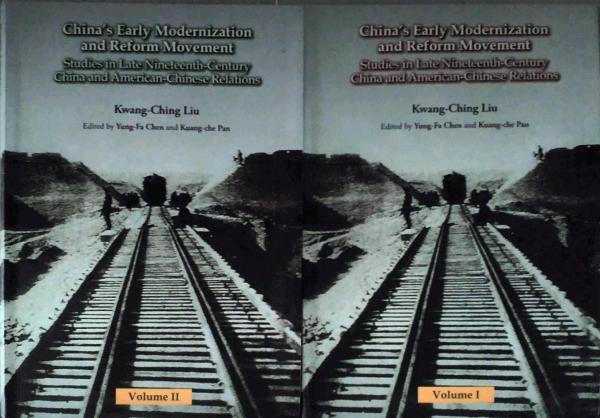 Chinas Early Modernization and Reform Movement上下二冊