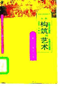 超人間的信仰 : 中國(guó)古代宗教