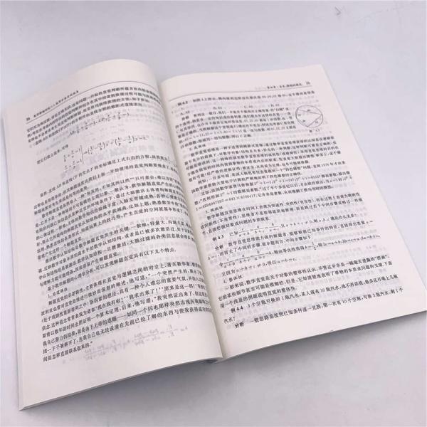 数学解题研究：数学方法论的视角