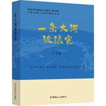 一條大河波浪寬