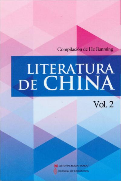 中国文学：第2辑（西文）